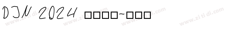 DIN 2024 字体下载字体转换
